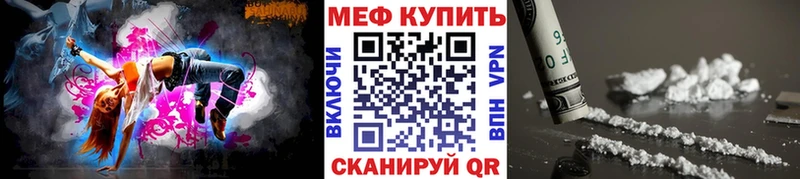 Купить наркоту Балашов СОЛЬ  Мефедрон  ГАШИШ 