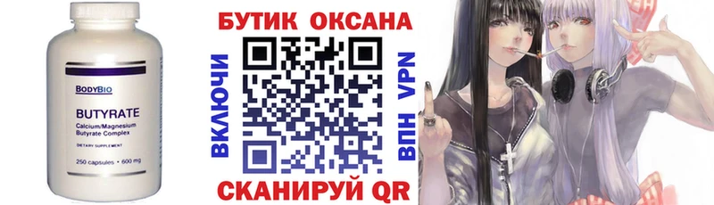 БУТИРАТ 1.4BDO Балашов