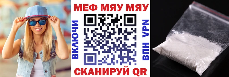 Мефедрон мяу мяу  ссылка на мегу как войти  Балашов 