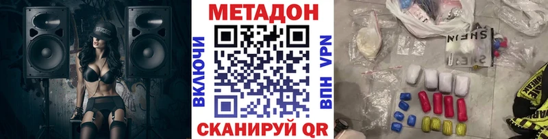 ссылка на мегу зеркало  сколько стоит  Балашов  Метадон белоснежный 